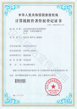 計算機(jī)軟件著作權(quán)